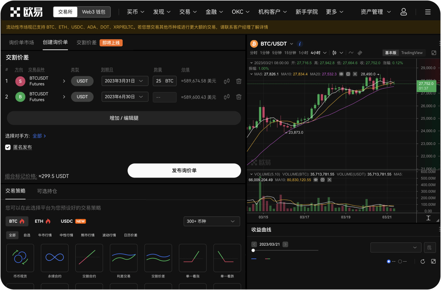 如果我想参与新币的早期投资，选哪个平台好